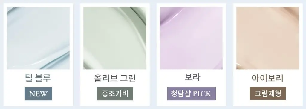 [파데프리]프롬리에 5GF 톤업 선 앰플 비비 60g 4종 택1 상세페이지 6